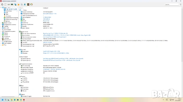 Компютърен комплект ASRock B460M-HDV, I5-10600, Enermax s.1200, снимка 12 - За дома - 54181915