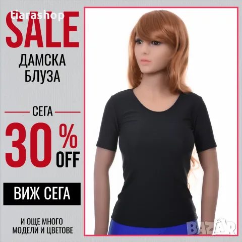 Дамски блузи Tiara Galiano — tiarashop.bg