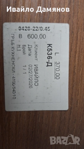 Кухненски плот / Кухненски гръб / ПДЧ плоскости / МДФ фазери, снимка 3 - Други - 54061837