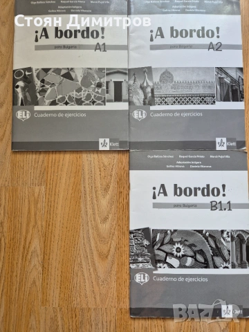 Учебници по испански език A bordo!, снимка 3 - Учебници, учебни тетрадки - 55128798