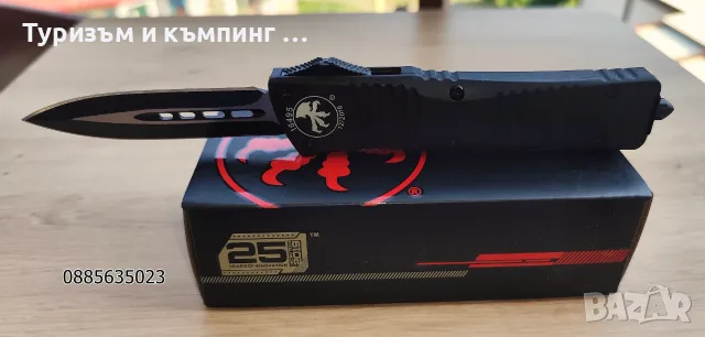 Автоматичен нож Microtech OTF NKMT289, снимка 12 - Ножове - 39097018