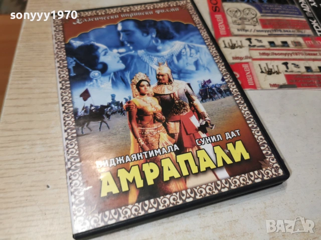 АМРАПАЛИ DVD 0507262041L1, снимка 3 - DVD филми - 55165842