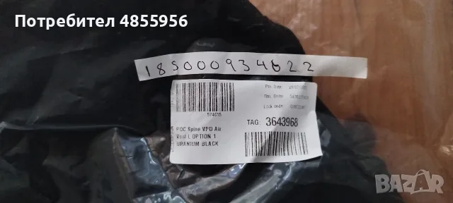 MTB защита - POC (L-Large) Waist/shoulder cm 47-52 VPD AIR BACK B-4 For bike, snowboard & alpine ski, снимка 2 - Аксесоари за велосипеди - 55655032