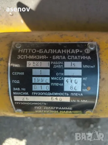 кламер за мотокар, снимка 6 - Индустриална техника - 55546171