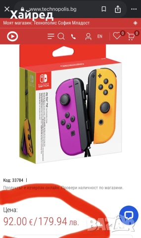 Нов Джойстик Nintendo Switch JOY-CON Purple/Orange, снимка 3 - Nintendo конзоли - 53772171