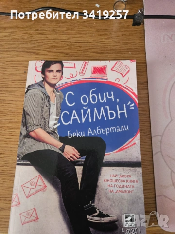 Книги, снимка 5 - Други - 54326798