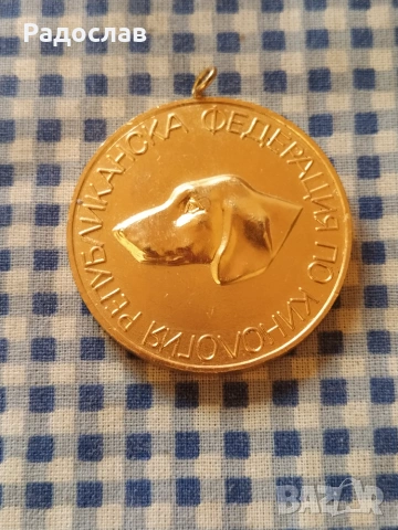 медал Кинология, снимка 2 - Колекции - 55003033