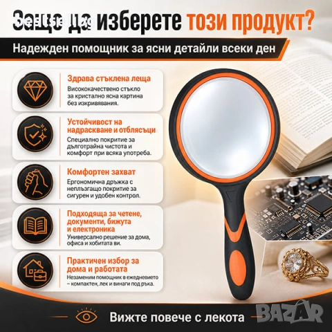 Увеличителна мощна голяма ръчна лупа за четене работа деца стъклена, снимка 2 - Други инструменти - 28967909