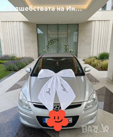 Панделка за сватбен автомобил 