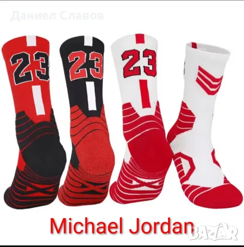 Баскетболни чорапи на Michael Jordan,Kobe Bryant, LeBron James , снимка 2 - Баскетбол - 55543371