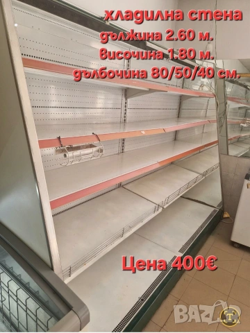 крайстенни хладилни витрини