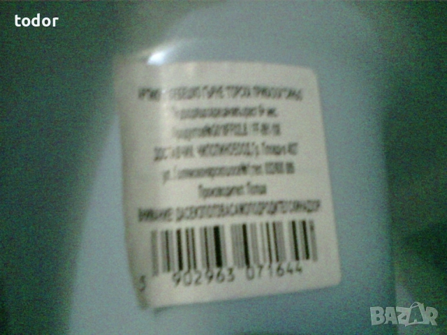 продавм бебеко гърне полско небесно син цвят, снимка 5 - За банята - 55084881