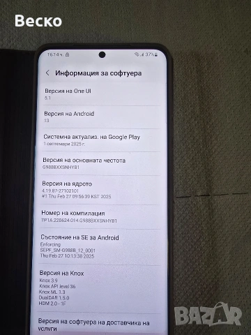 Samsung Galaxy S20 Ultra, снимка 14 - Samsung - 54728119