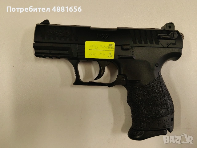 Airsoft пистолет Walther P22Q
