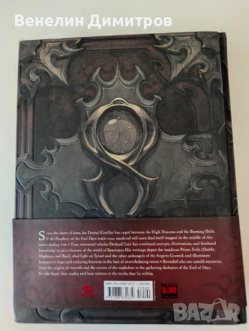 Diablo: Book of Cain, снимка 2 - Други - 54669761