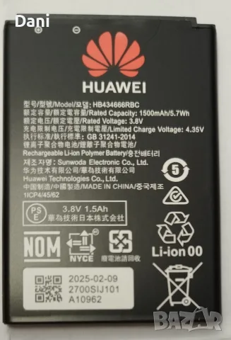 батерия Huawei HB434666RBC