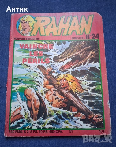 Стар Комикс Албум RAHAN / 1981 год., снимка 2 - Колекции - 54308989
