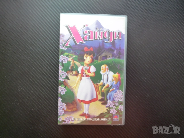 Хайди VHS филм филмче разказ за деца смело момиче планината приказка приключения детско видеокасета