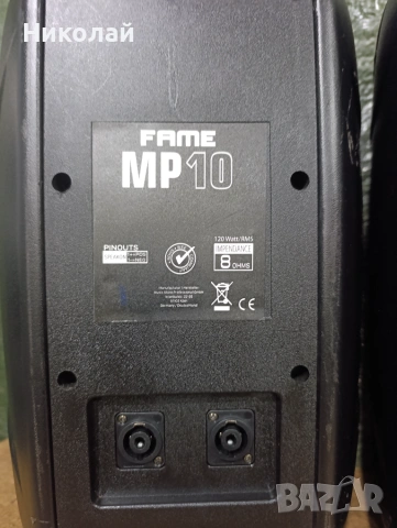 Fame MP10.      Цена -155 евро  , снимка 8 - Тонколони - 55148657