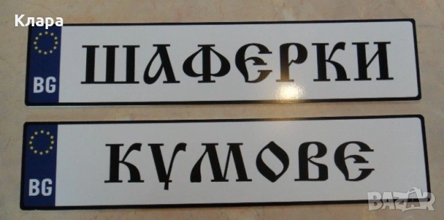 Номера “Абитуриенти”, “Младоженци” и др., снимка 3 - Други услуги - 54241284