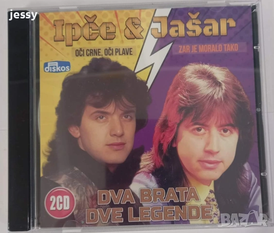 Jasar Ahmedovski - Колекция дискове, снимка 9 - CD дискове - 53112237