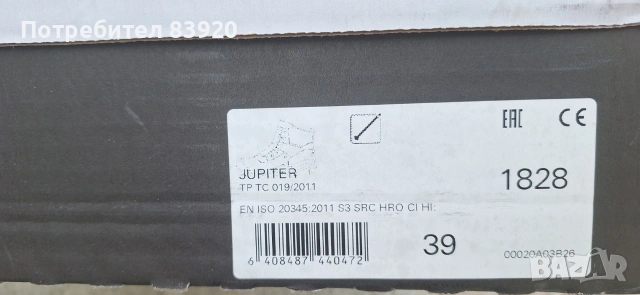 1828 JALAS Jupiter високи работни обувки, снимка 3 - Подаръци за мъже - 54443946