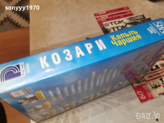 КОЗАРИ-ORIGINAL VHS TAPE 2506261850L1, снимка 11 - Други музикални жанрове - 55051209