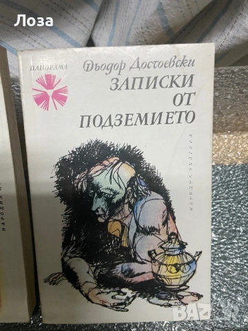 Поредица ПАНОРАМА, снимка 5 - Художествена литература - 54465045