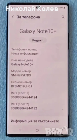 Galaxy Note10+4G/12/256GB Отличен 