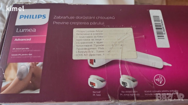 Продавам фотоепилатор Philips Lumea, снимка 4 - Епилатори - 54367666