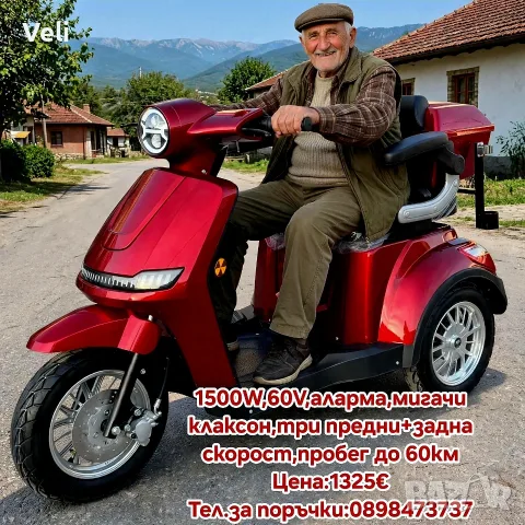 Триколка 1500W,60V,с клаксон,аларма,мигачи,лед,светлини, снимка 7 - Мотоциклети и мототехника - 55677052