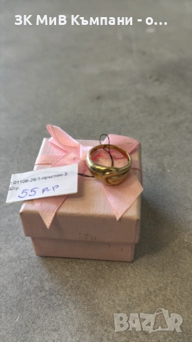 Златен Пръстен 3.92гр 14к