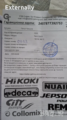 Пистолет за рязане на стиропор, снимка 9 - Други инструменти - 54211821