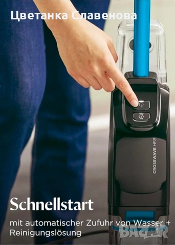 Прахосмукачка за мокро и сухо почистване с кабел BISSELL CrossWave HF2, 340W,3845N, снимка 3 - Прахосмукачки - 55144376