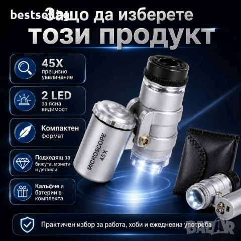 Малка мощна лупа микроскоп 45X с LED осветление за детайли, снимка 4 - Други инструменти - 29094871