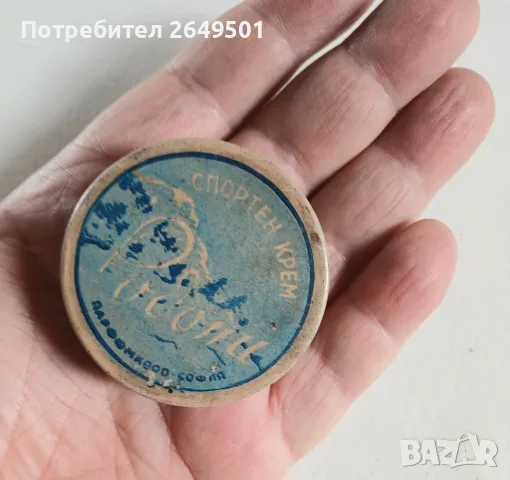 Стара рекламна метална кутия Спортен крем РОДОПИ 1950те, снимка 6 - Колекции - 55693862