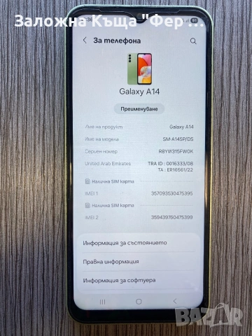 Samsung Galaxy A14, снимка 3 - Samsung - 54538646