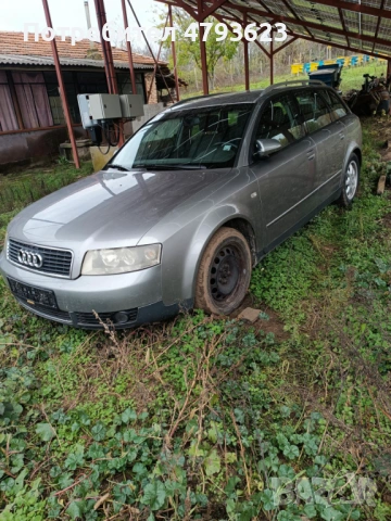 Ауди А4 В6 на части