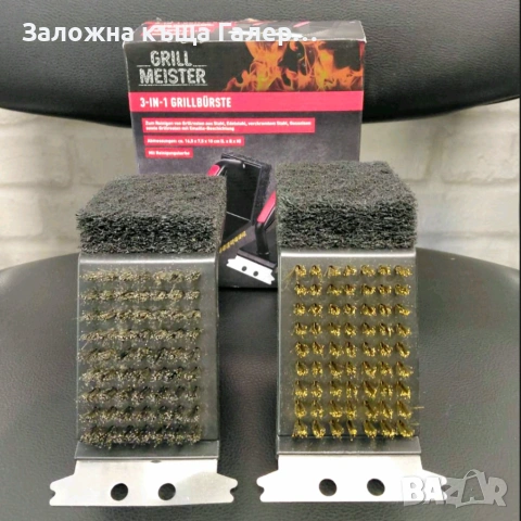 Комплект за почистване на барбекю Grill Meister – 3 части, снимка 3 - Барбекюта - 54718702