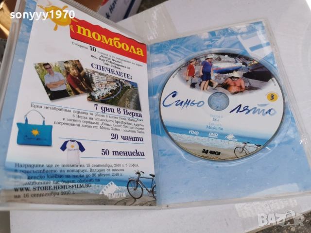 СИНЬО ЛЯТО 3 ДВД 3105260753L1, снимка 5 - DVD филми - 54724044