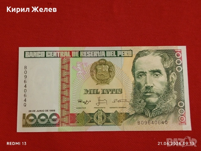 Лот банкноти 6 броя МОЗАМБИК,КОРЕЯ,ПЕРУ непрегъвани нови за КОЛЕКЦИЯ 53181, снимка 6 - Нумизматика и бонистика - 54985063