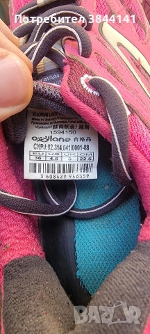 Kalenji Eliorun, снимка 2 - Маратонки - 54236926