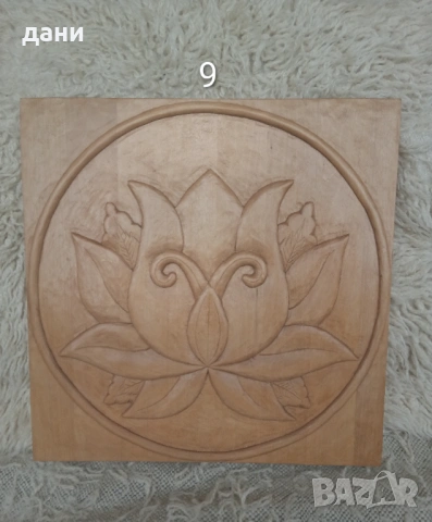 Дърворезба - разпродажба!!!, снимка 5 - Други - 54263546