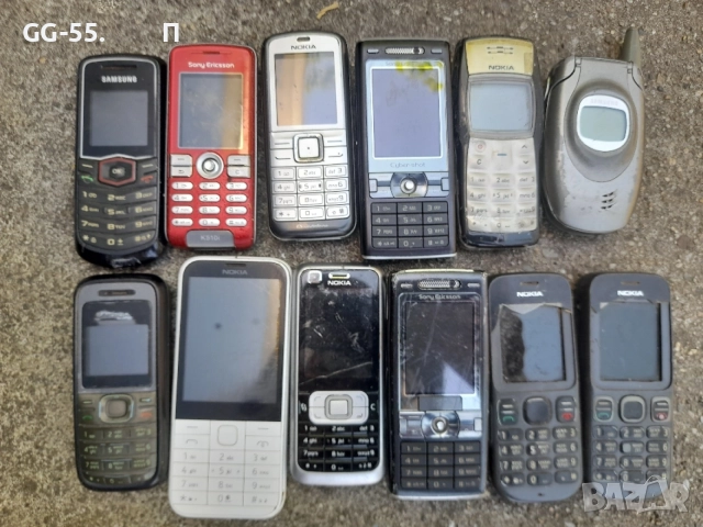 GSM