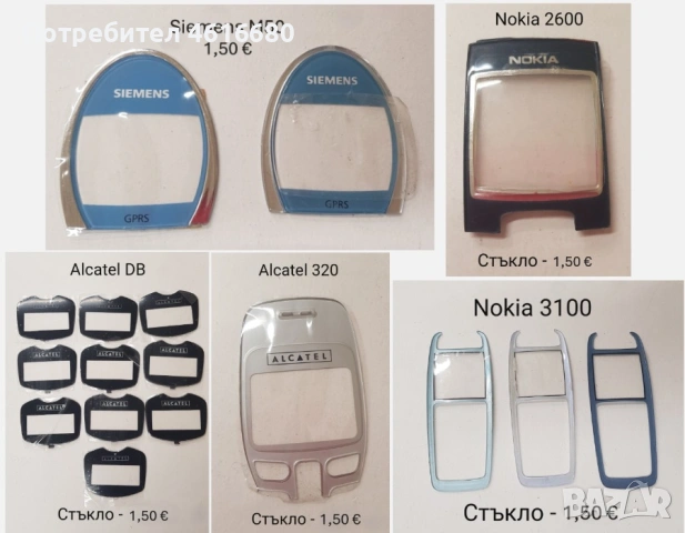 Стъкла за Nokia 5610,5200,5300,6288,6270,6280,6300,6500 slide,6233,6131,6100,7610,N73,N70,N80,6110, снимка 6 - Резервни части за телефони - 52212456
