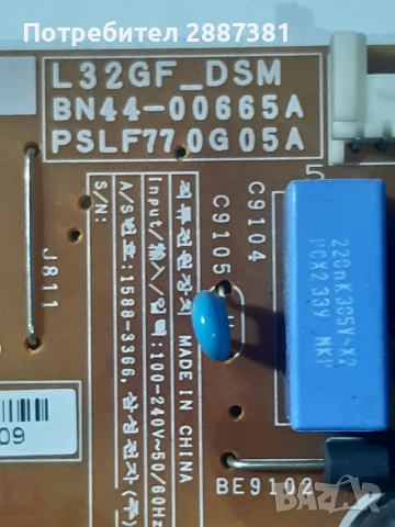 Samsung UE32EH5450W  BN41-01812A/ N44-00665A/ BN-01938B, снимка 5 - Части и Платки - 55143388