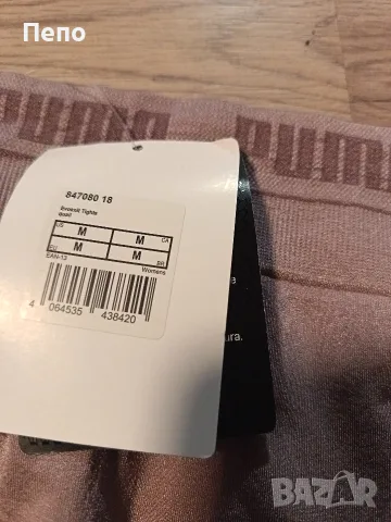 Спортен клин Puma, снимка 2 - Клинове - 55683523