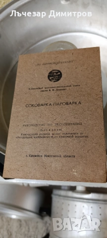 Руска соковарка 8 литра, снимка 5 - Съдове за готвене - 54511913