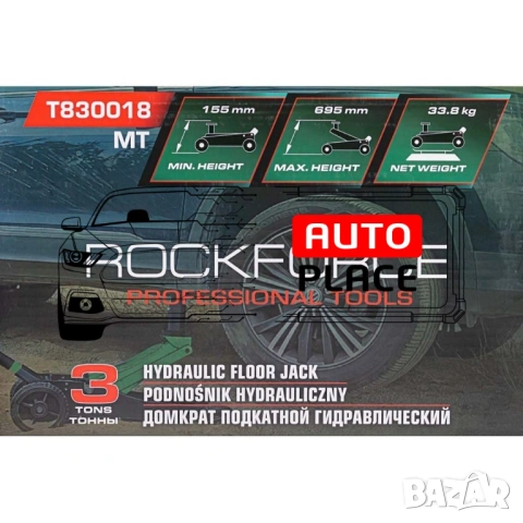 Крик крокодил офроуд с две помпи 3 тона 155 – 695 мм RockForce, снимка 4 - Други инструменти - 54026525