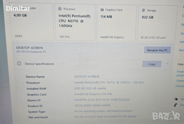 Продавам 15.6-инчов лаптоп HP 250 G5, снимка 4 - Лаптопи за дома - 55221756